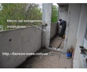 Перестановка бетонных ограждений на балконе. Киев
