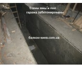 Смотровая яма в гараже, бетонирование