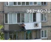Утепление балкона снаружи. Киев.