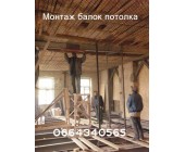 Сварка - монтаж  балок потолка. Киев